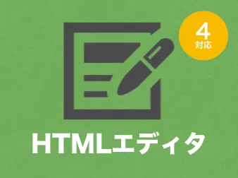 画像アップロードやYouTube動画挿入機能付きHTMLエディタ for EC-CUBE4