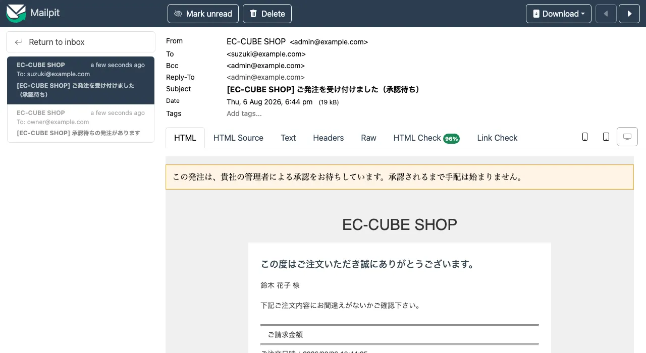 承認待ちの注文完了メール。HTMLタブの本文の先頭に、黄色い枠で「この発注は、貴社の管理者による承認をお待ちしています。承認されるまで手配は始まりません。」という注意書きが入っている