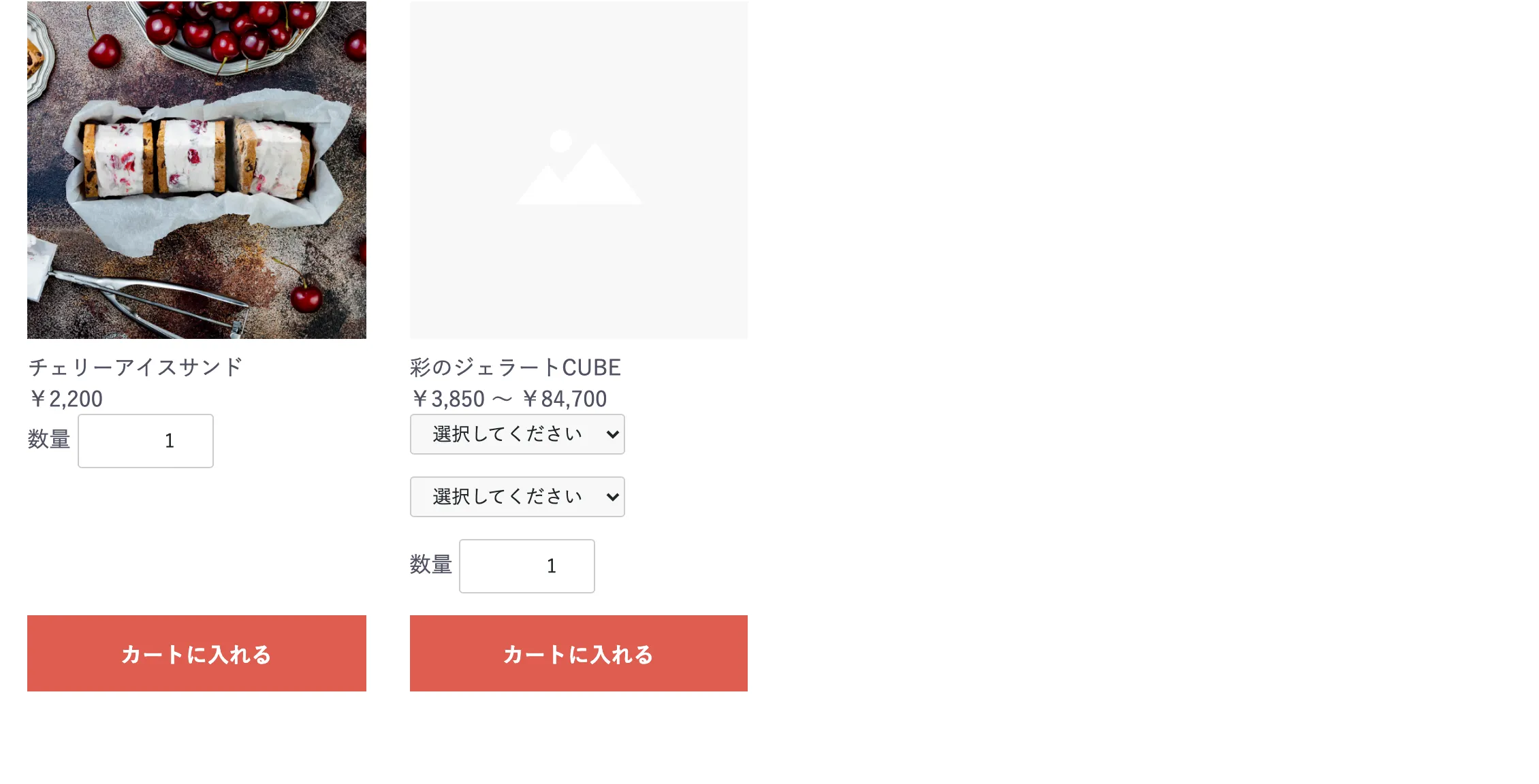 卸売Aの会員でログインした商品一覧。チェリーアイスサンドが2,200円で表示され、限定商品の彩のジェラートCUBEも並んでいる