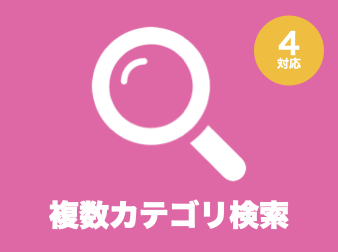 複数カテゴリ検索プラグインで特定のカテゴリのみ表示する方法 あずみ Netのec Cubeプラグインの使い方とカスタマイズ